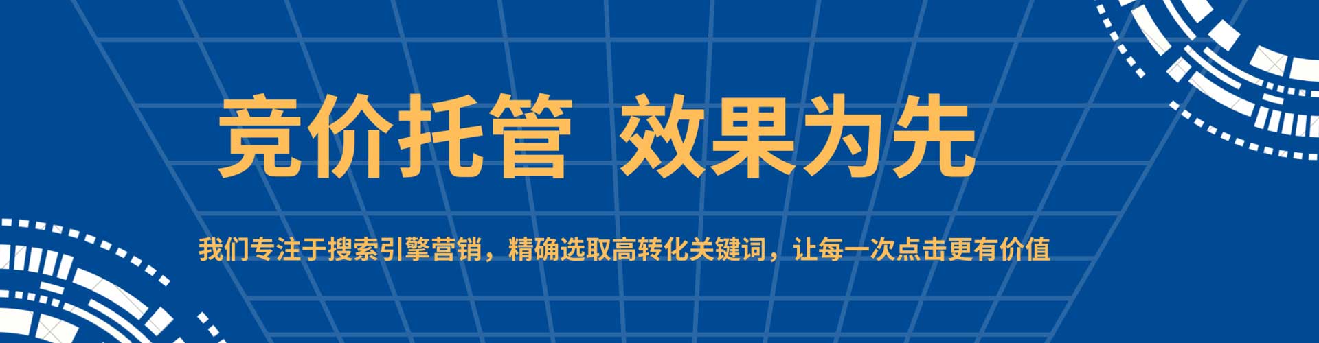 石首百度竞价托管