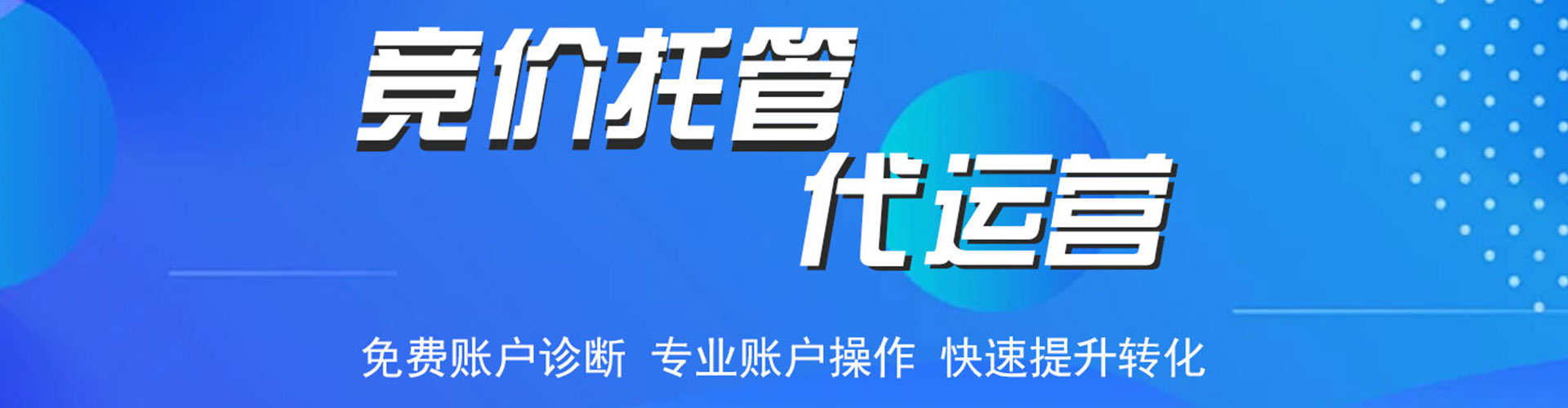 石首sem竞价